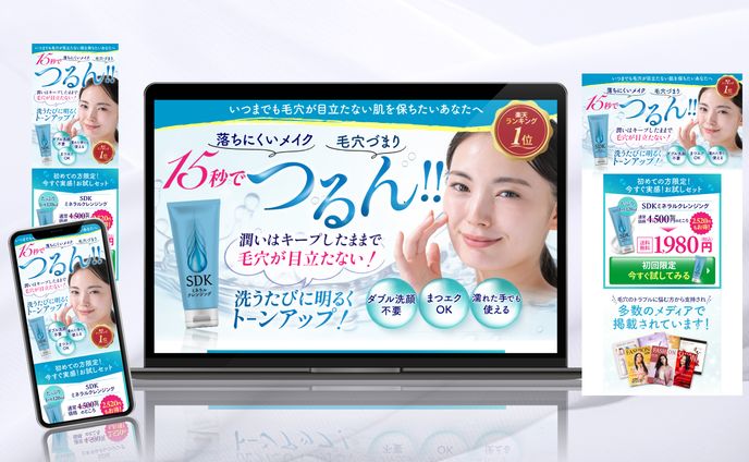 クレンジングLP