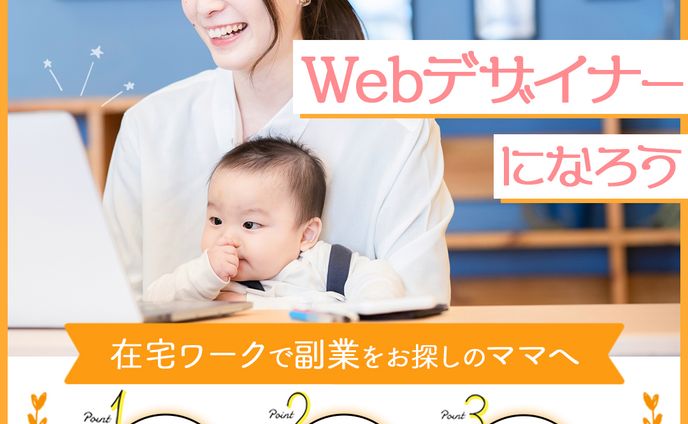 【実績】オンラインスクール　バナー