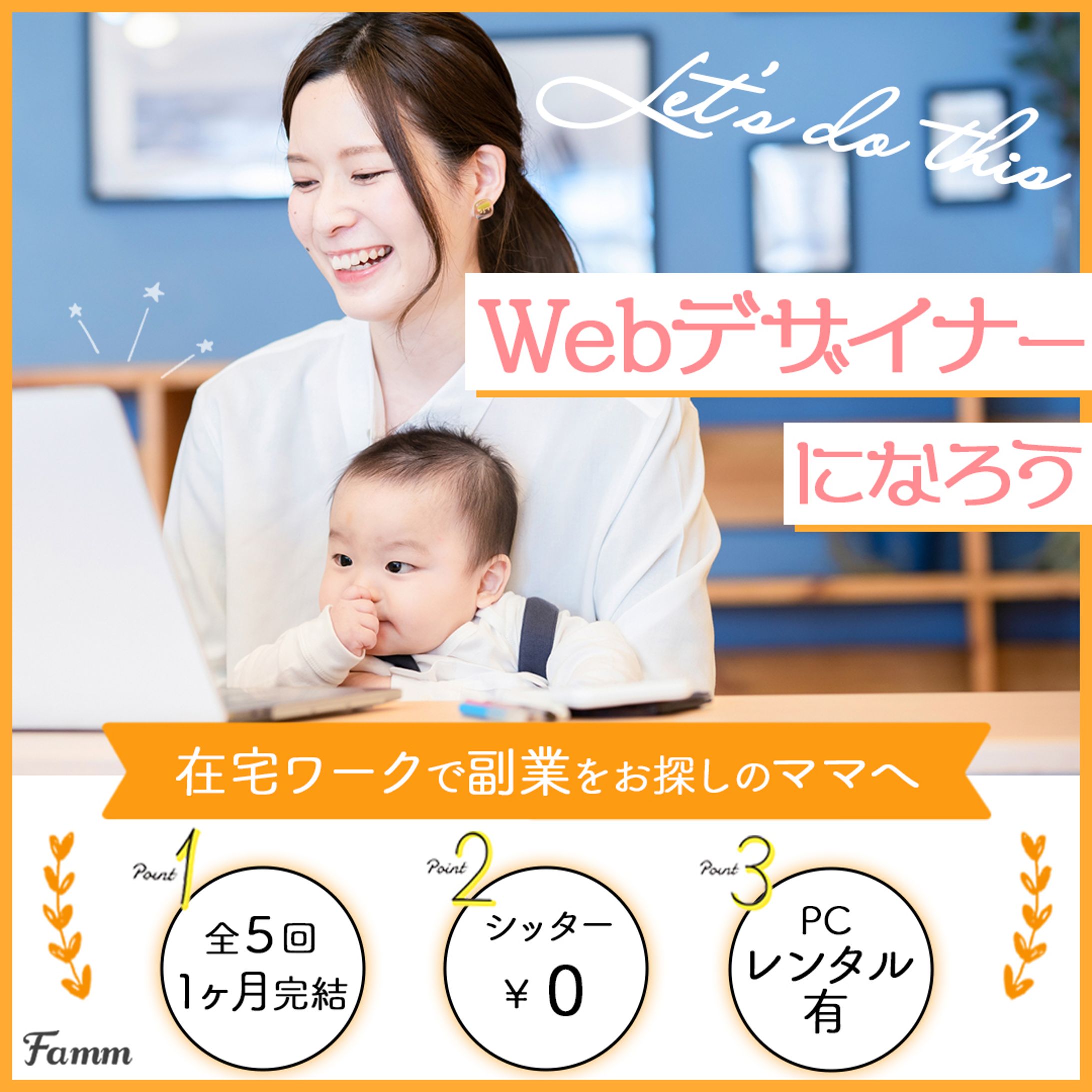 【実績】オンラインスクール　バナー-1