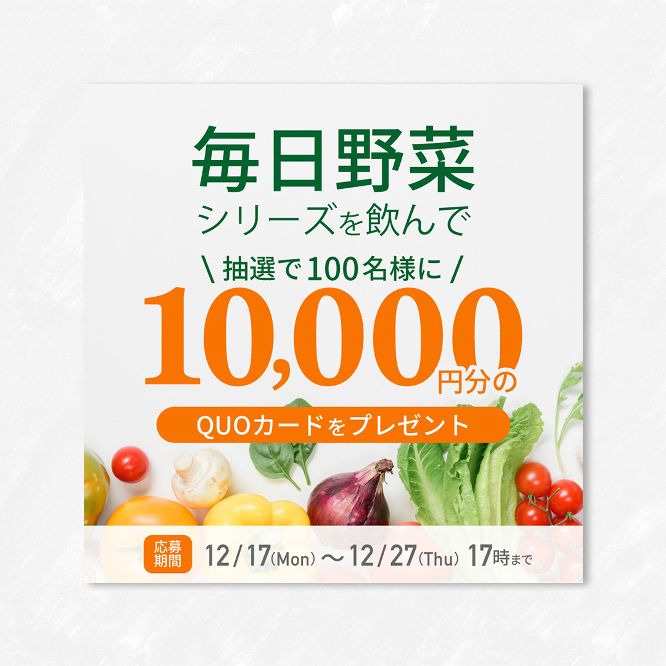 野菜ジュース バナー-1