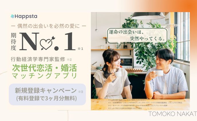 バナー　マッチングアプリ②
