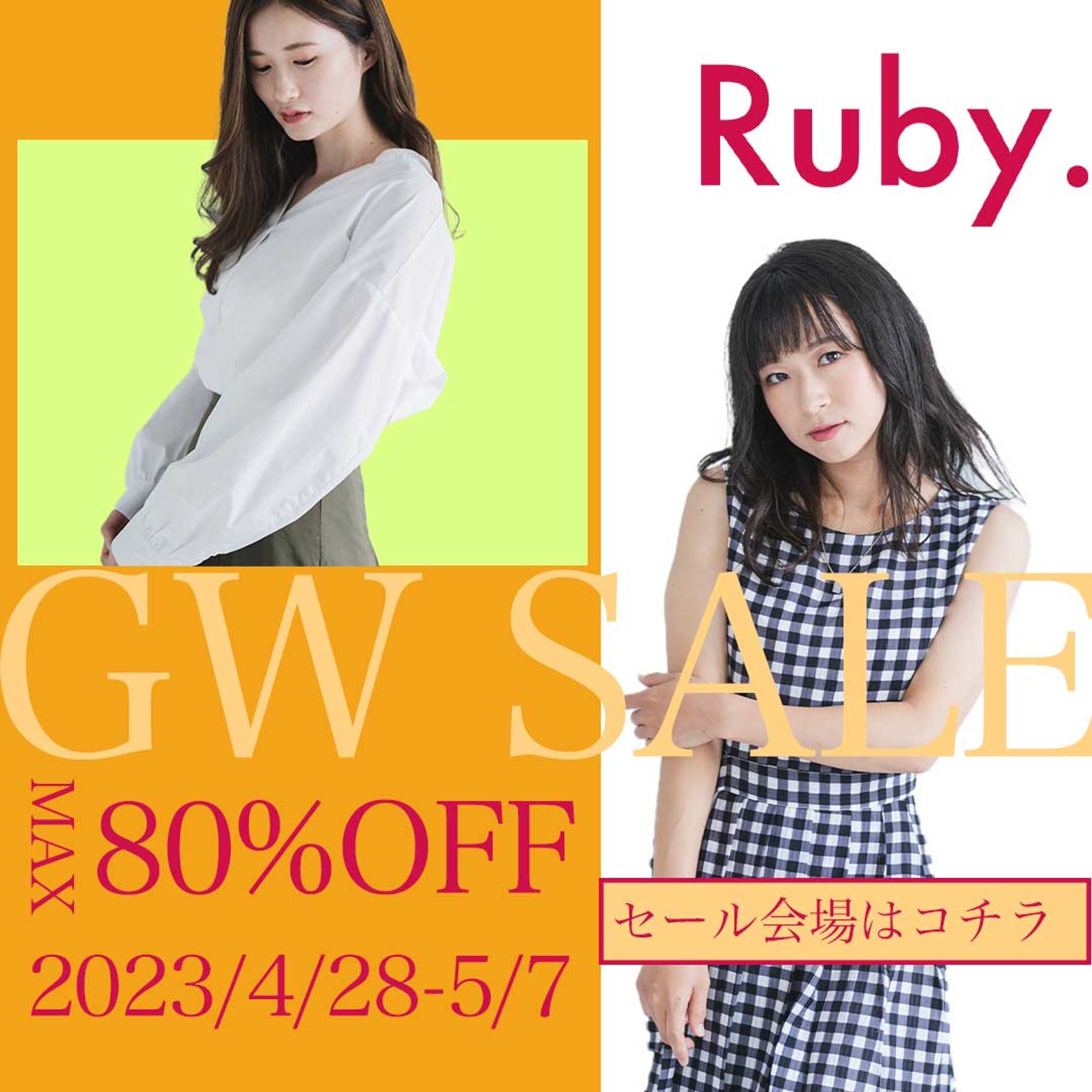 アパレルECバナー-1