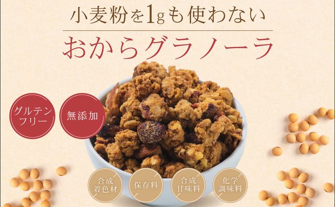 【EC】Amazonフルーツグラノーラ
