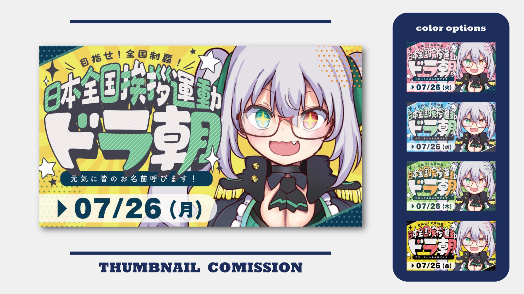 サムネイルデザイン-1