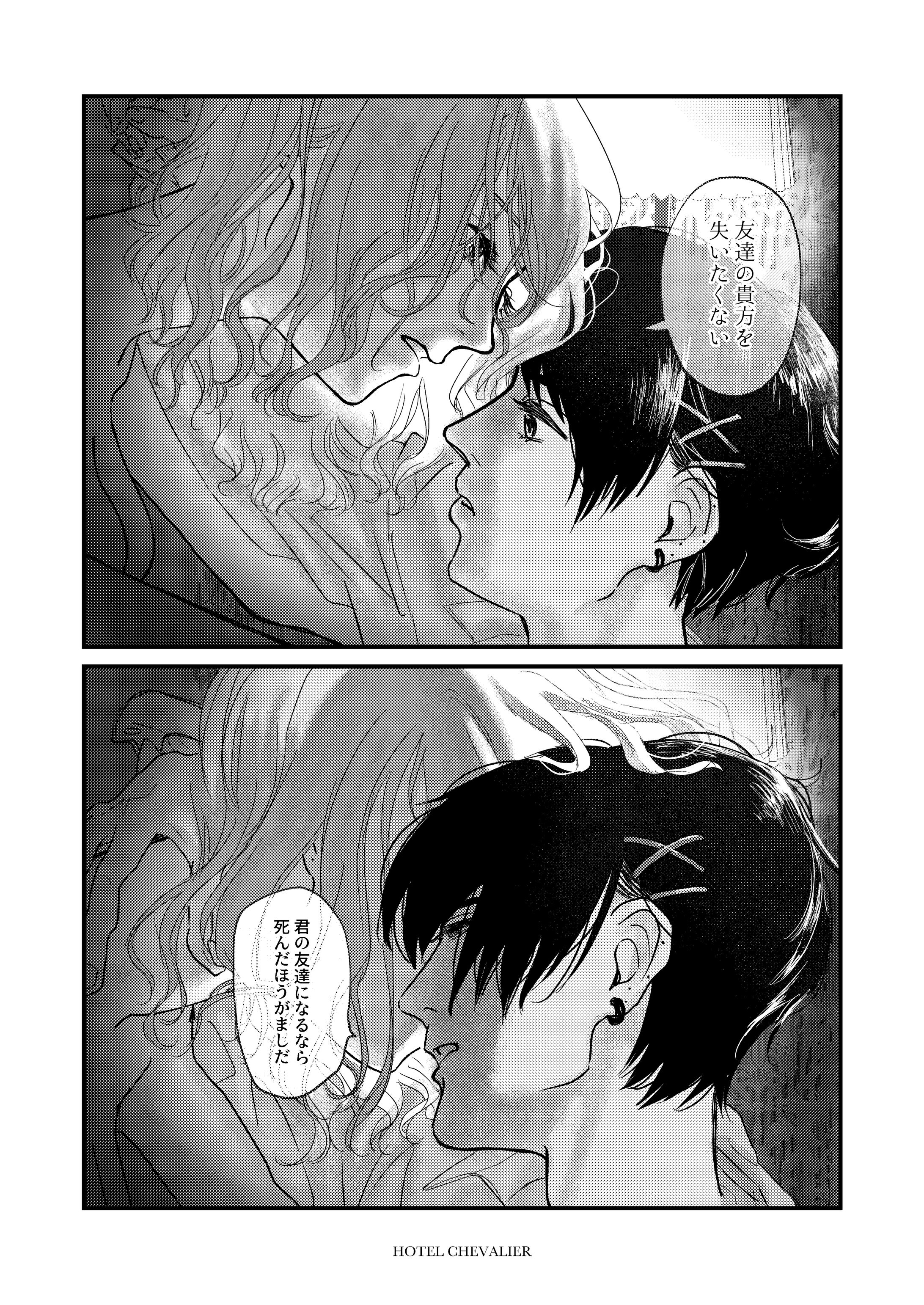 ホテル・シュヴァリエ-1