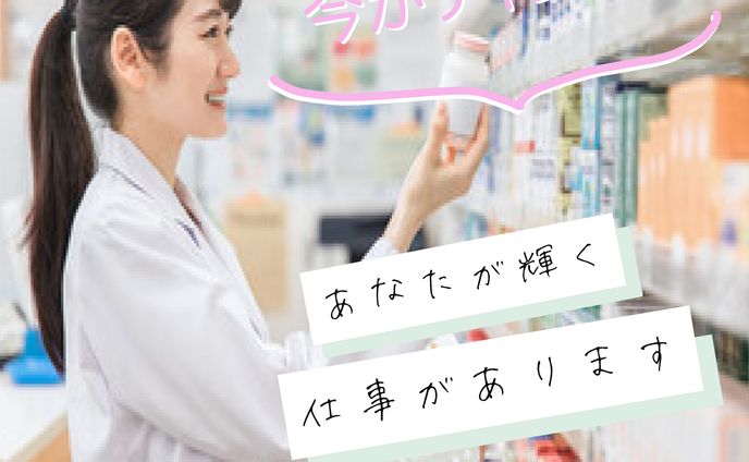 オリジナル転職