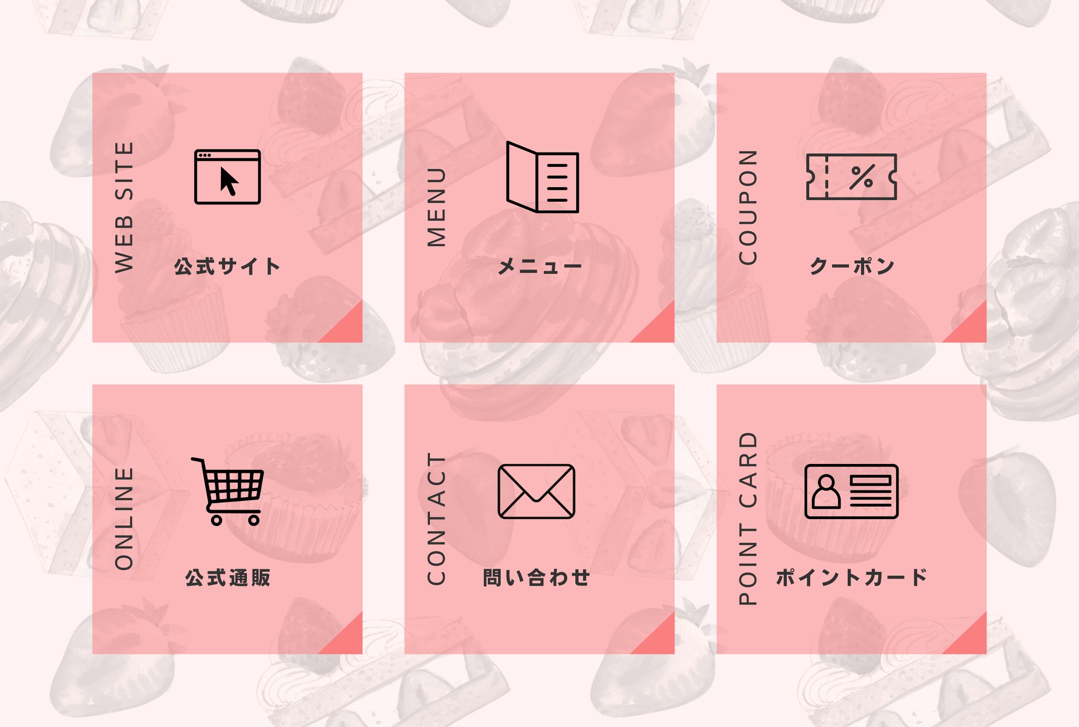 LINE リッチメニュー(お菓子屋さん)-1