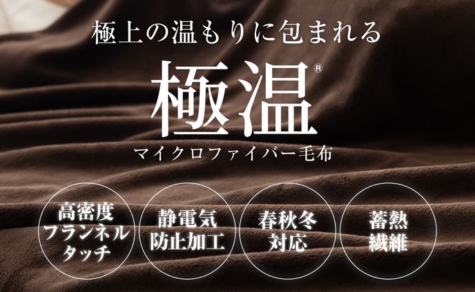 25冬物寝具amazon商品画像