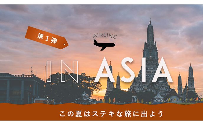 Travel バナー