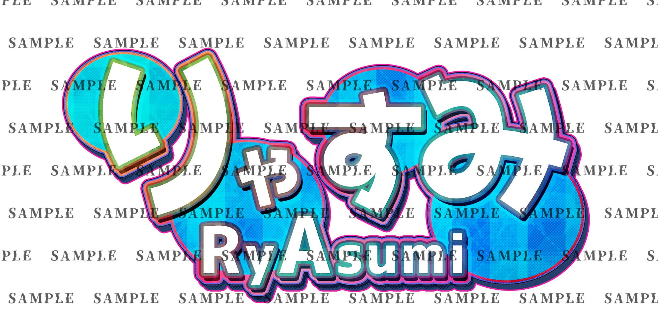 りゃすみロゴ-1