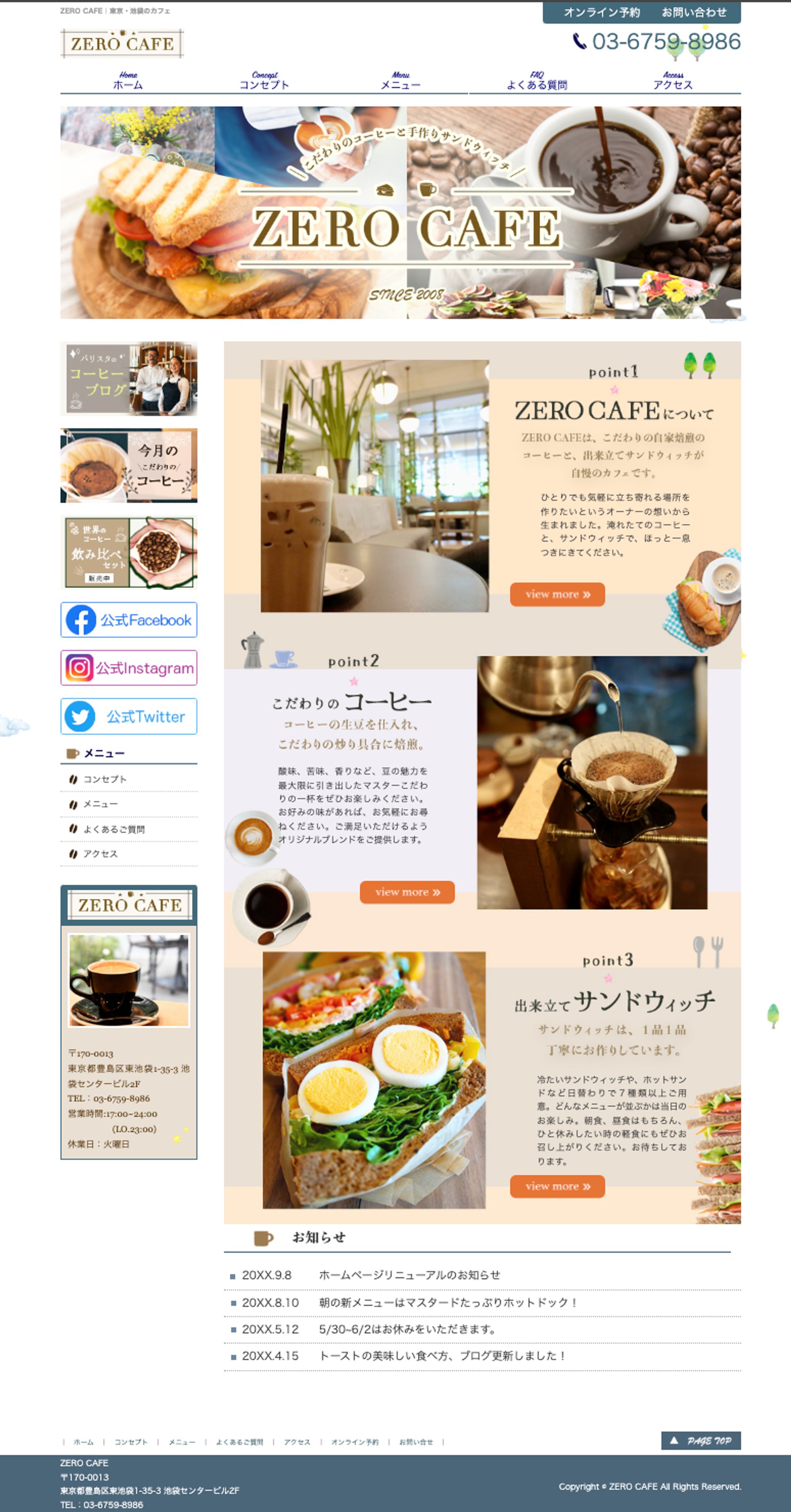 LP:カフェ-1