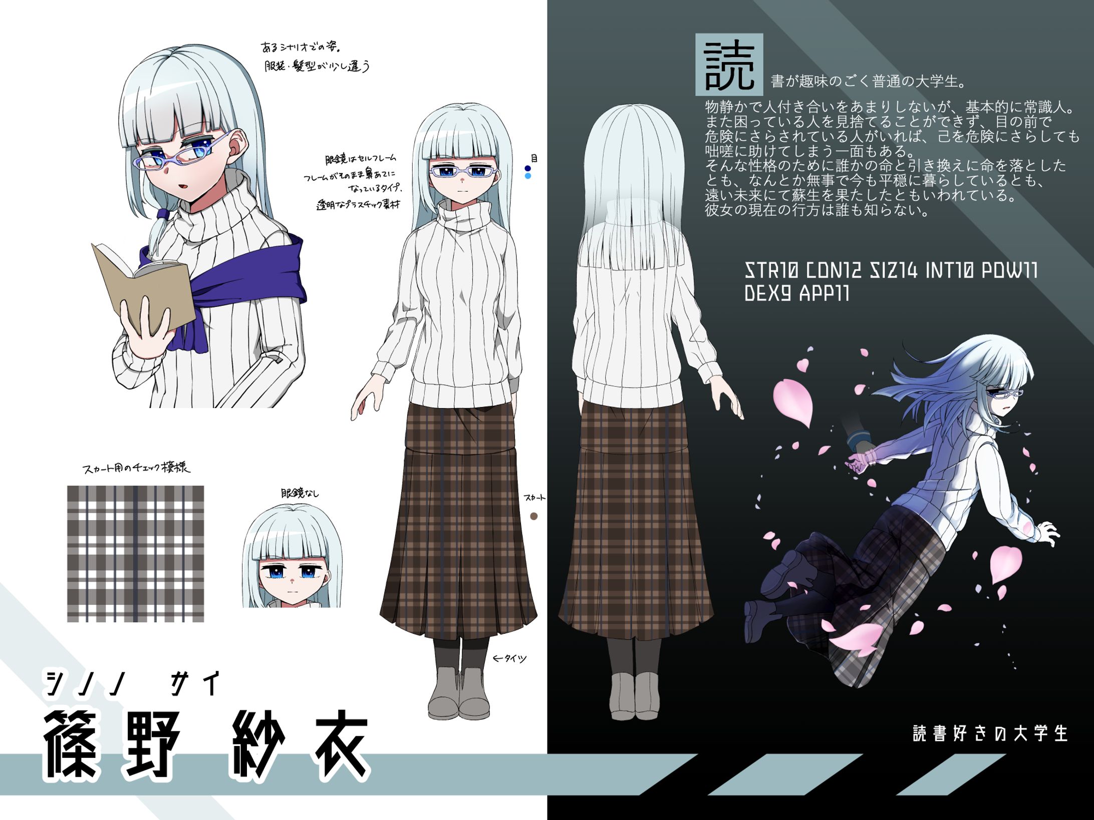 キャラクター図鑑・立ち絵・イラスト-1