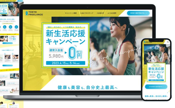 webデザイン、バナー(特集)