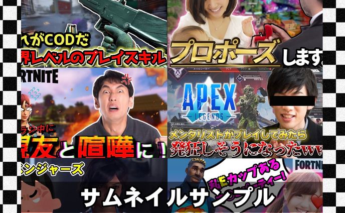 サムネイル サンプル