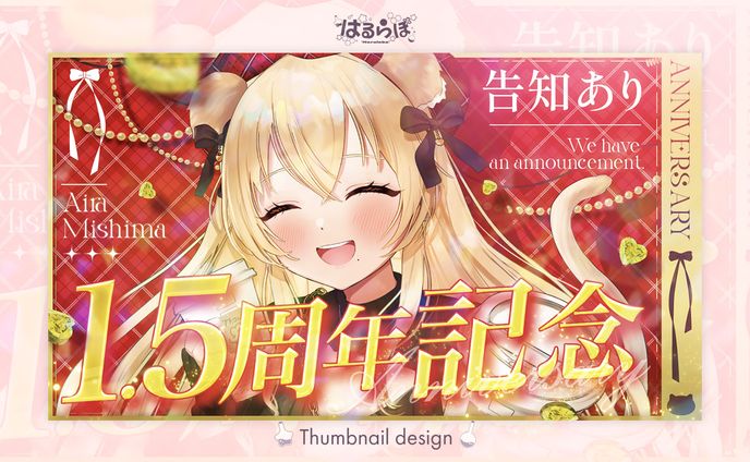 Youtube thumbnail for 美嶋アイラ様