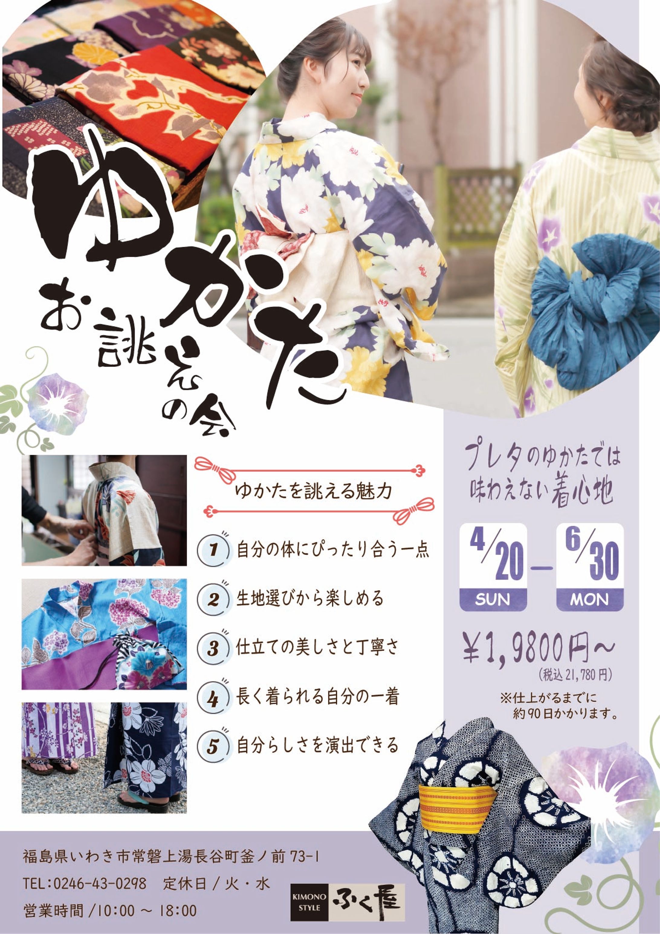 販促ポスター-1
