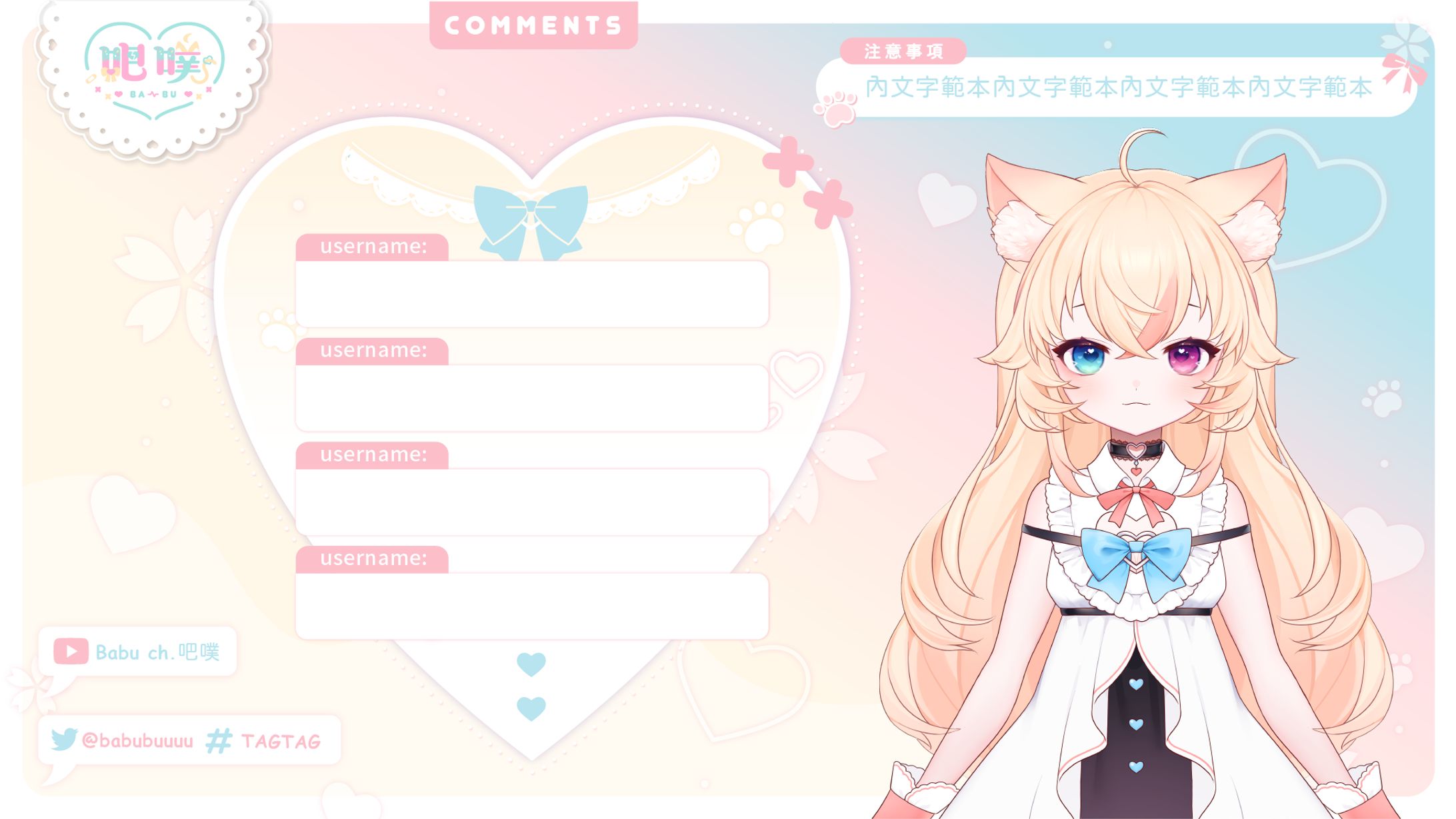 吧噗實況背景-1