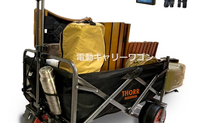 電動キャリーワゴンの商品ページ