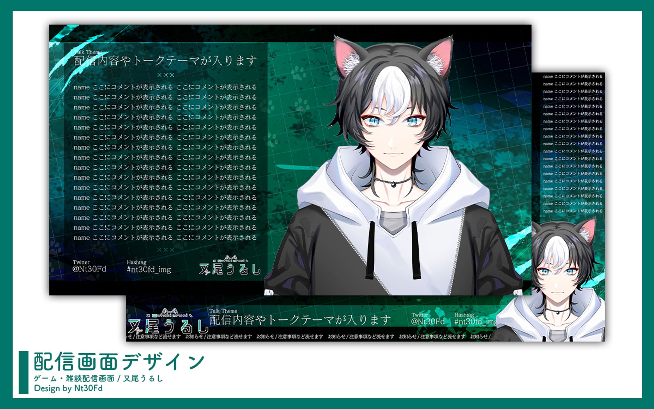 ご依頼 ￤ 配信画面デザイン-1