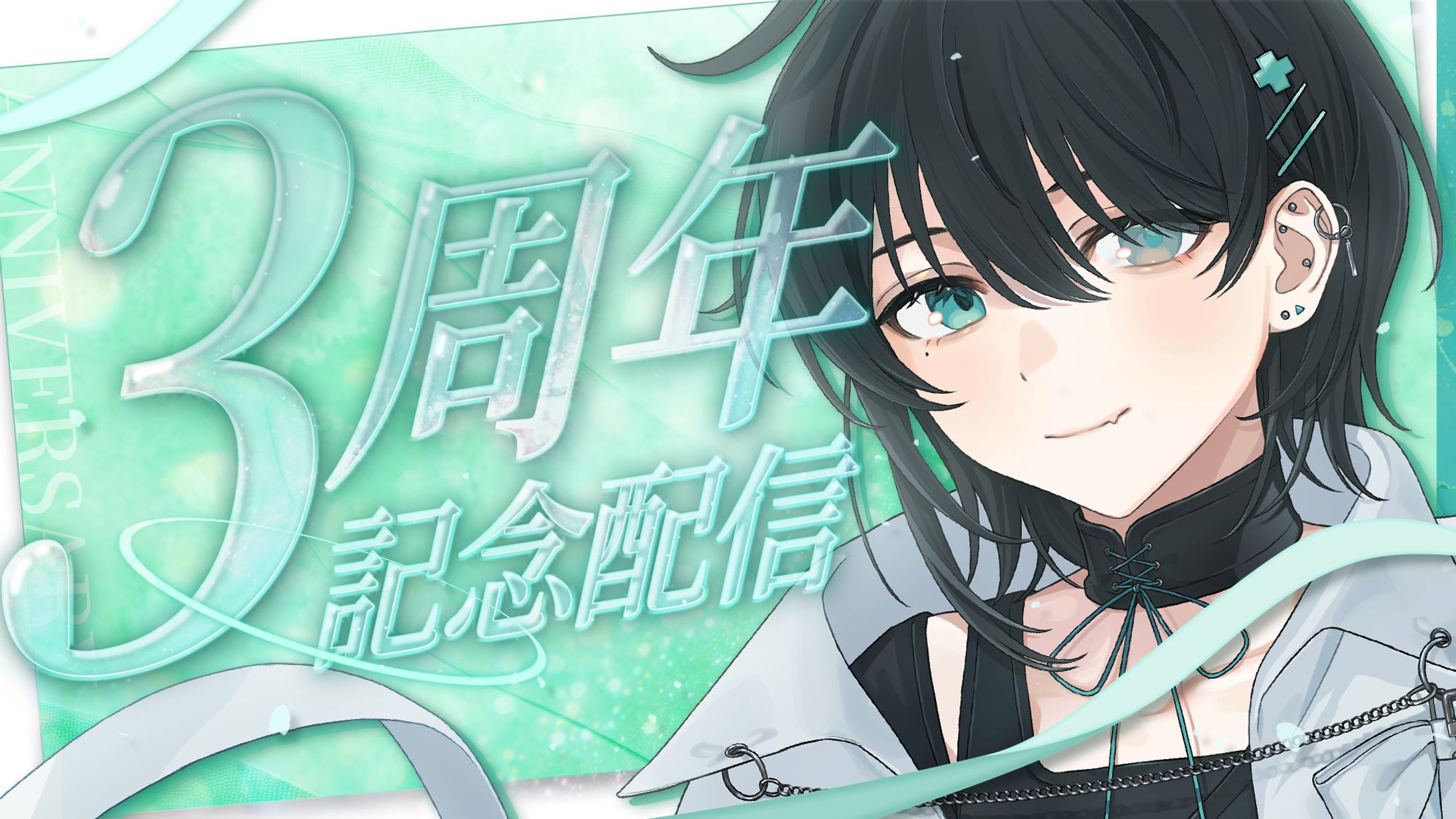 【サムネイル】VTuber 3周年記念-1