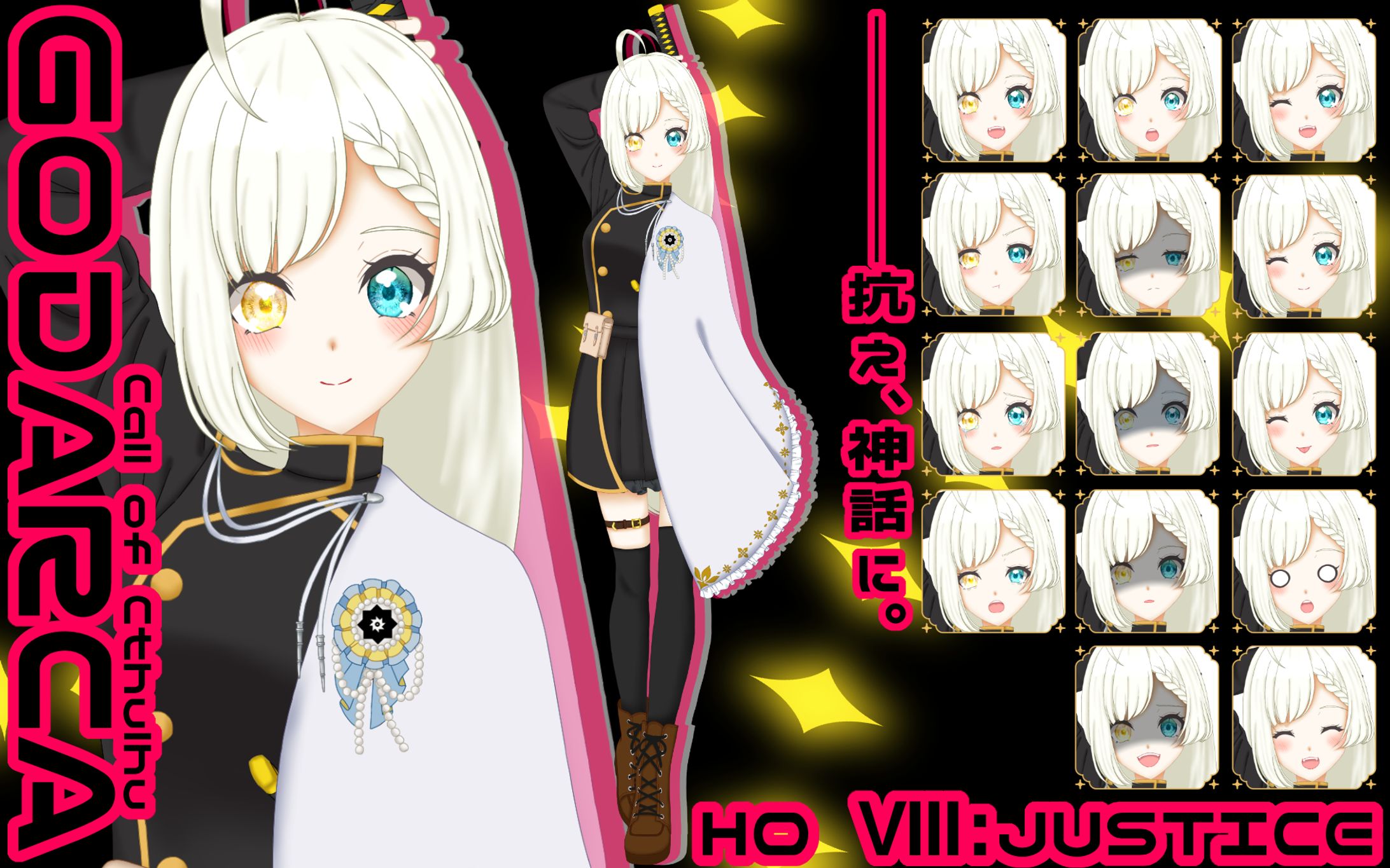 探索者立ち絵-1