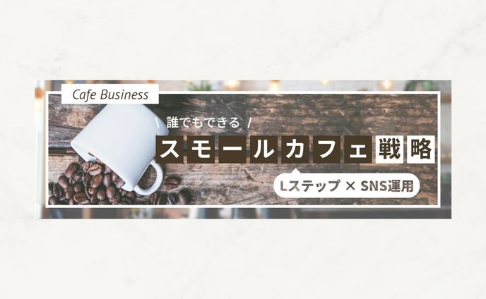 Xヘッダー画像