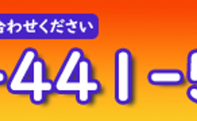 四季のバナー