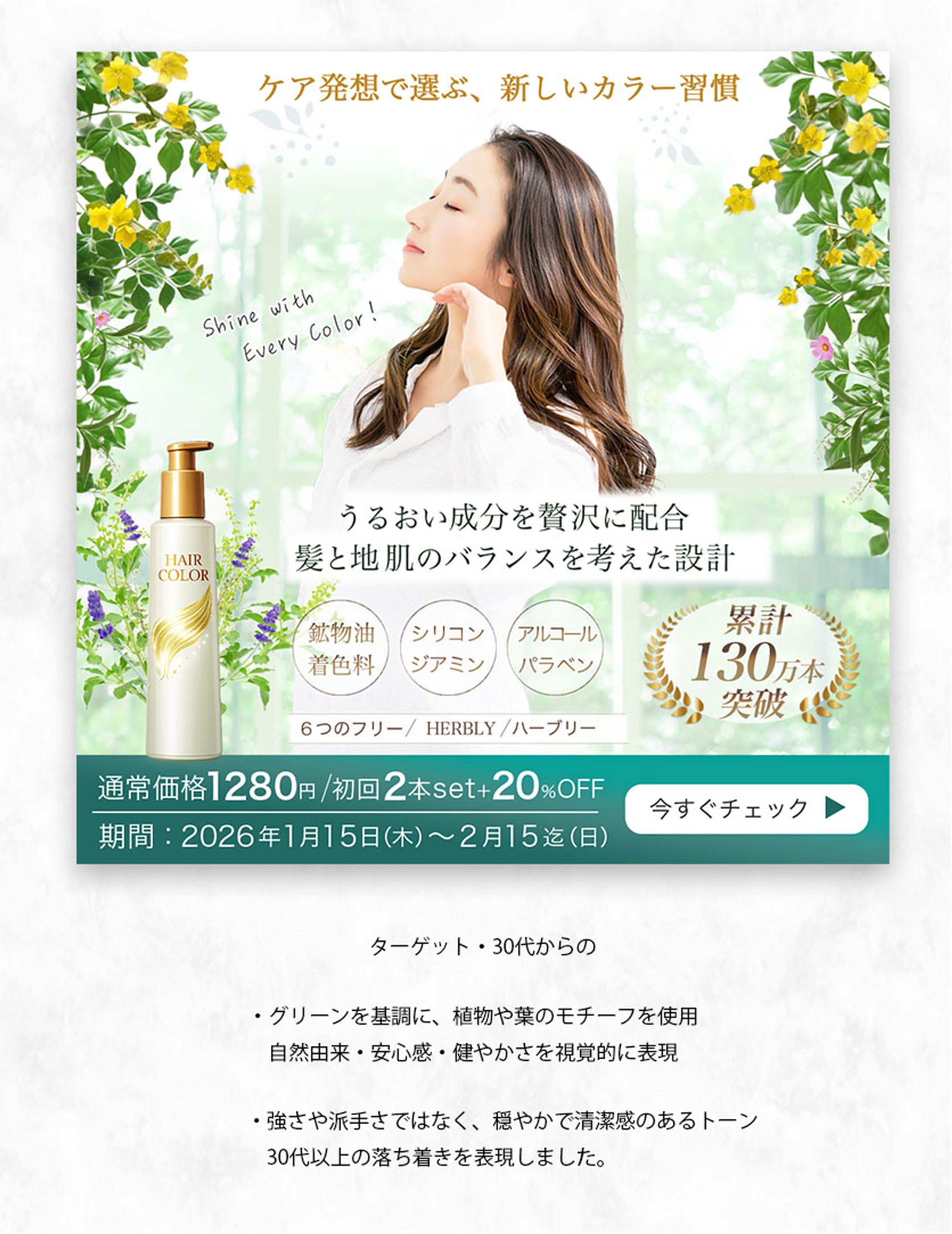 毛染め/Photoshop/制作1日-1