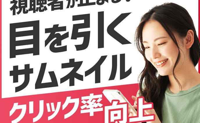 ココナラ出品サービス画像