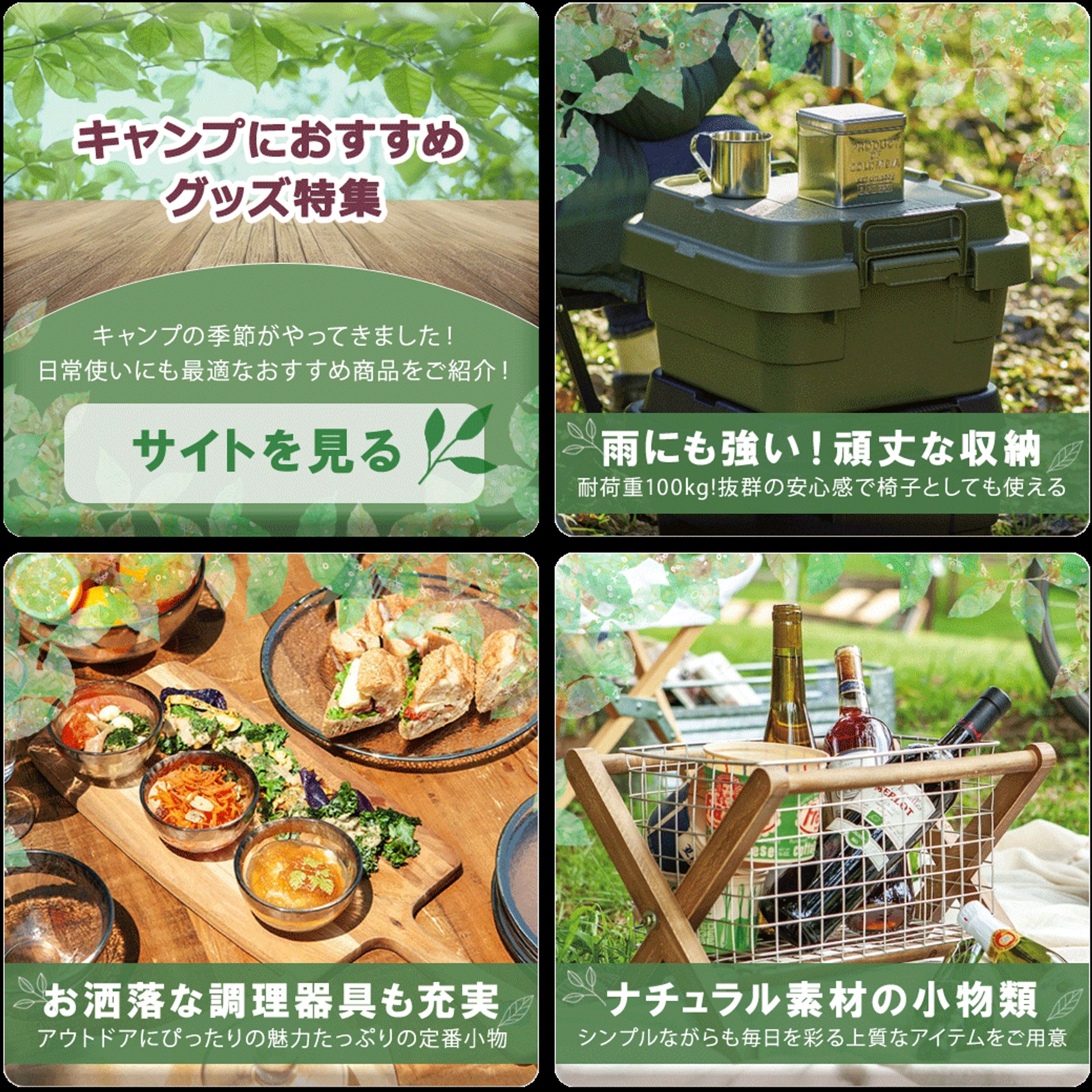 「キャンプ特集」LINEリッチメニュー-1