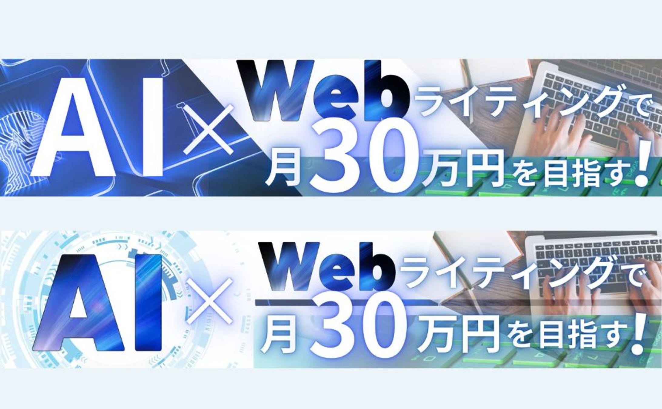 実績：ブログヘッダー画像-1