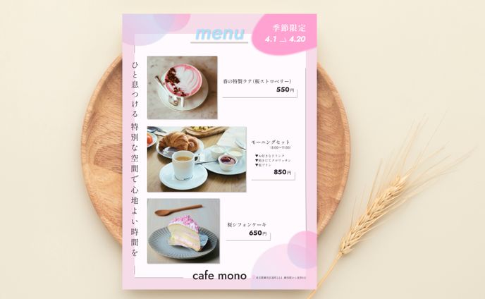 カフェ【チラシ】