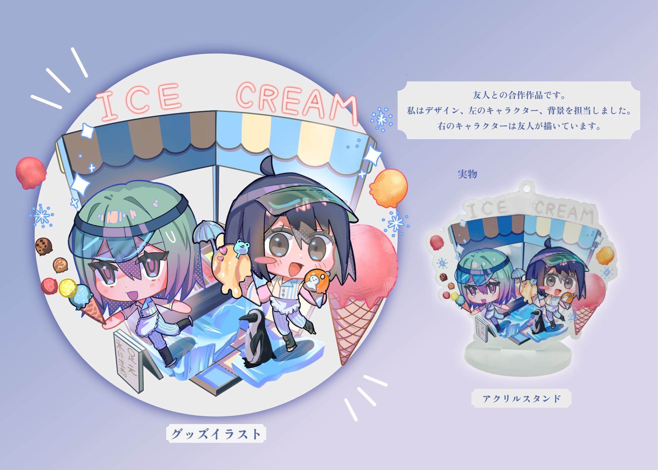 合作アクスタ-1