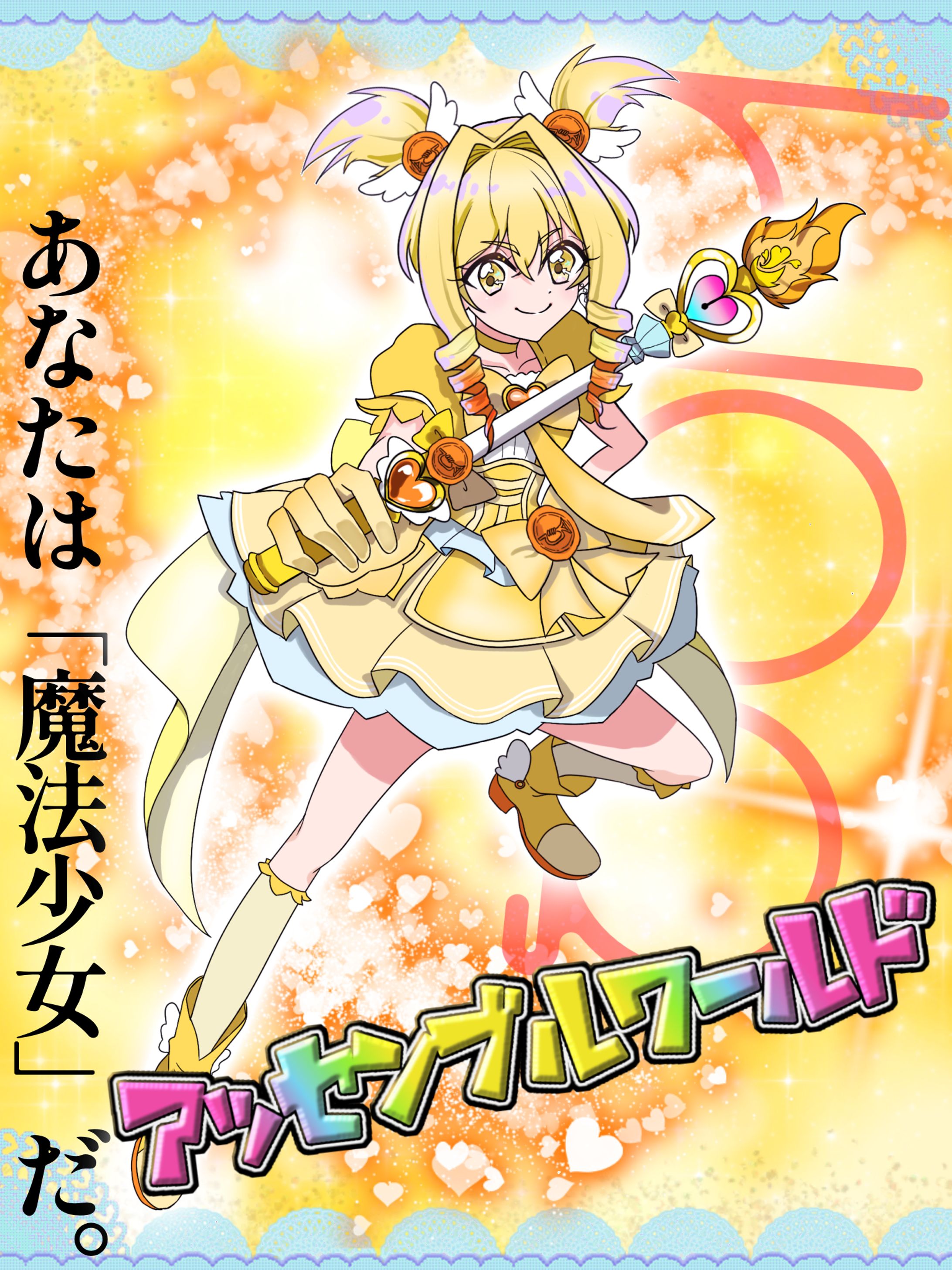 アッセンブルワールド　探索者-1