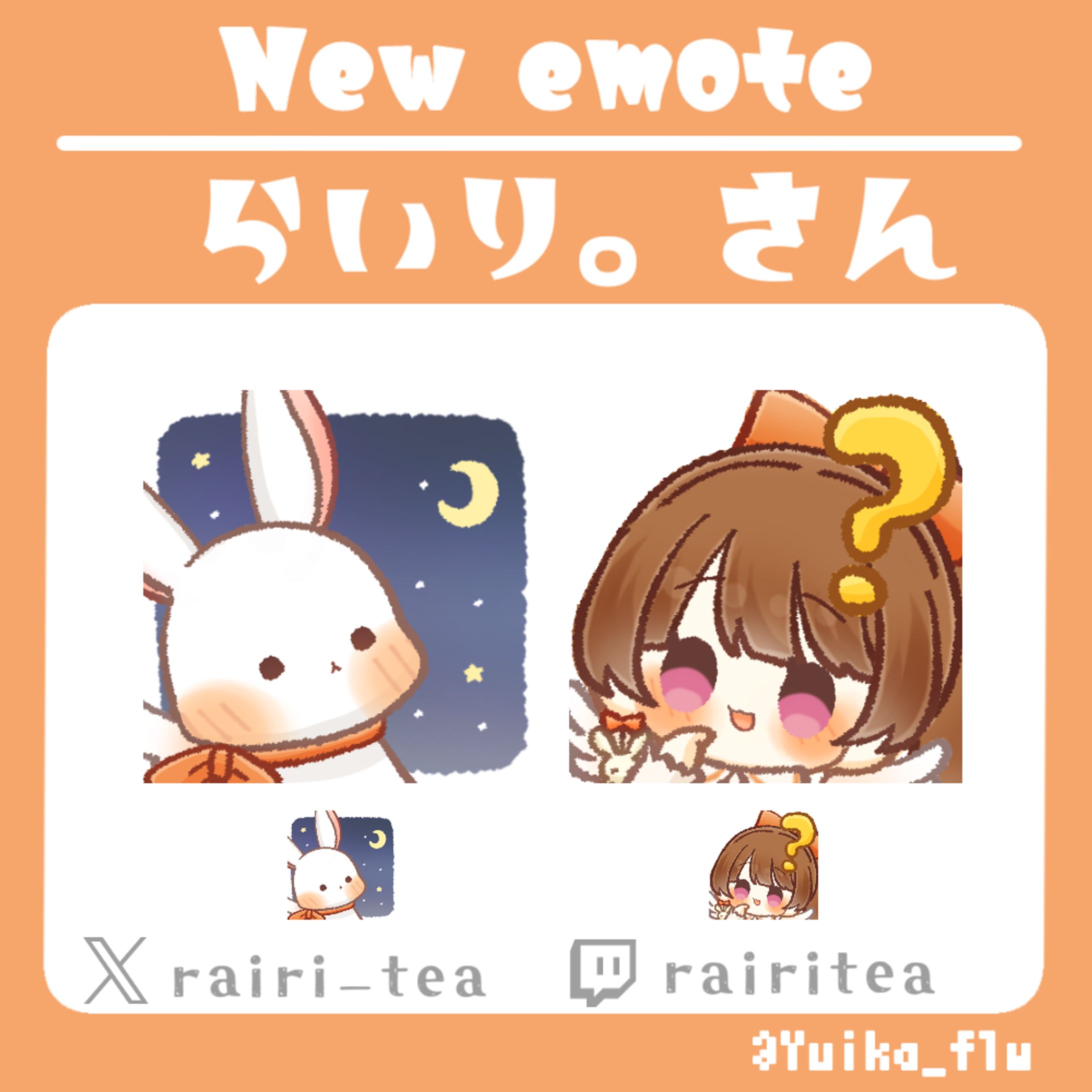 【らいり。さん】スタンプイラスト【配信者さん】-1