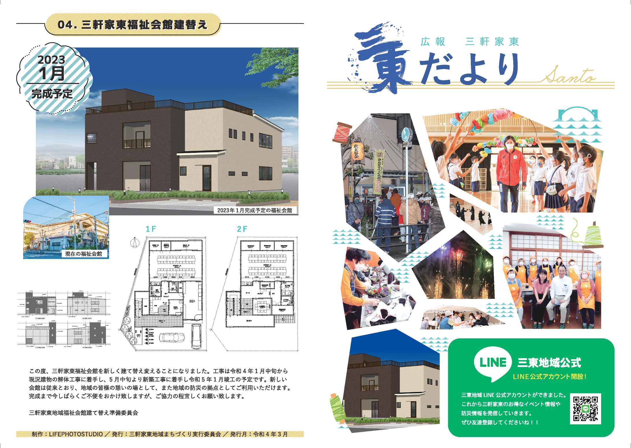 santo leaflet-1