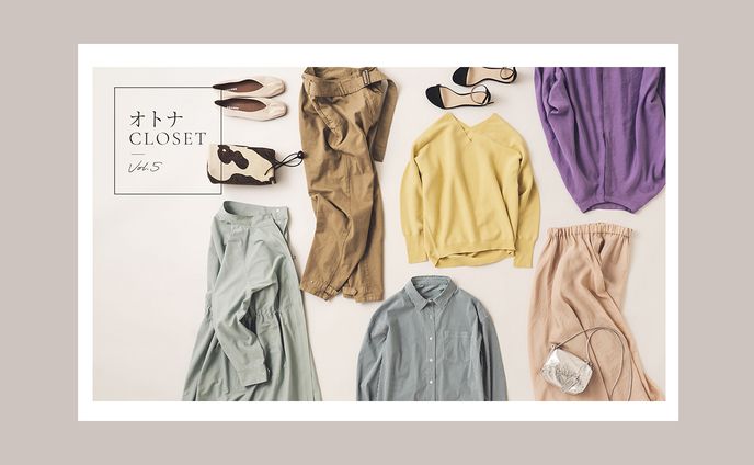 オトナのspringコーデLP