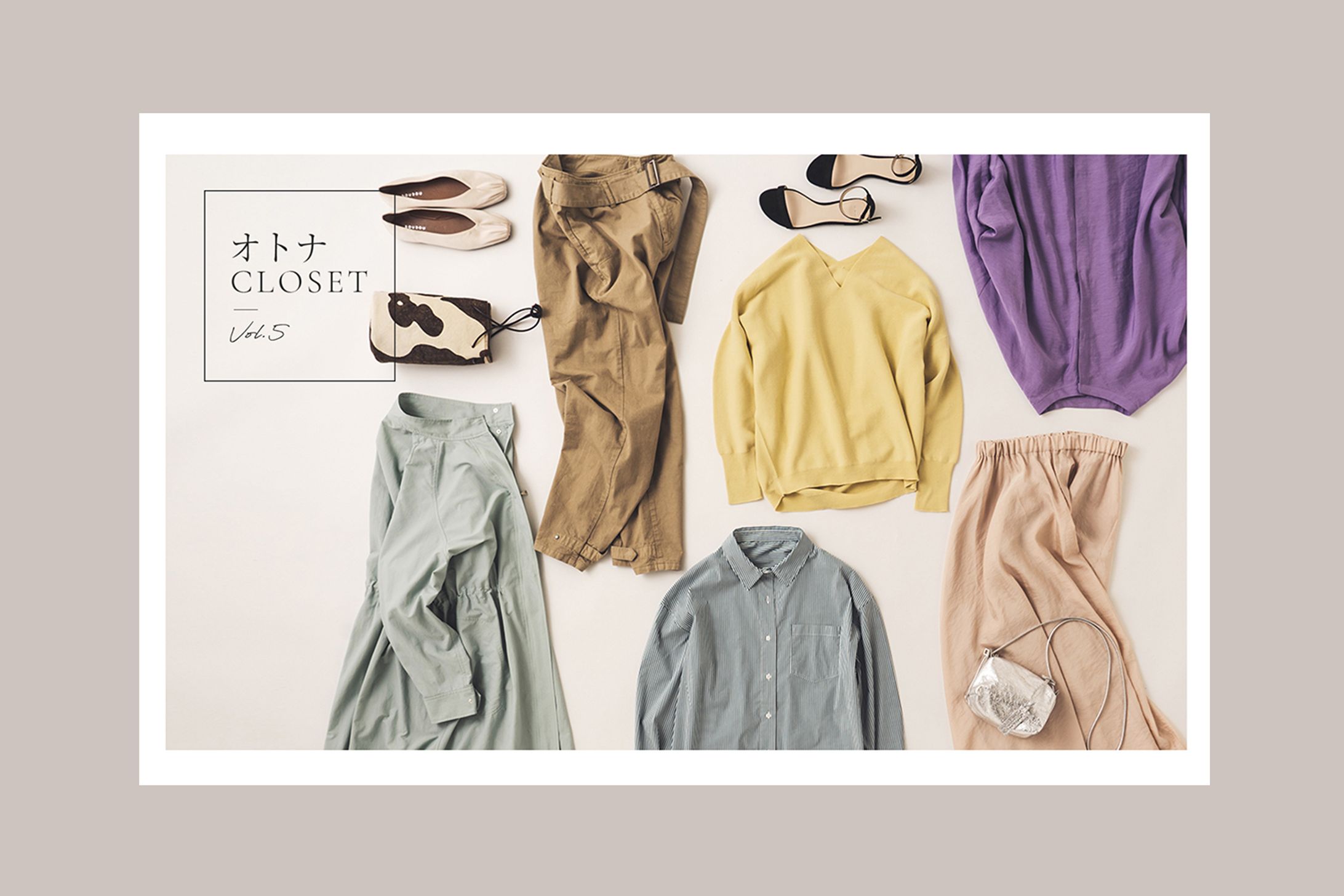 オトナのspringコーデLP-1