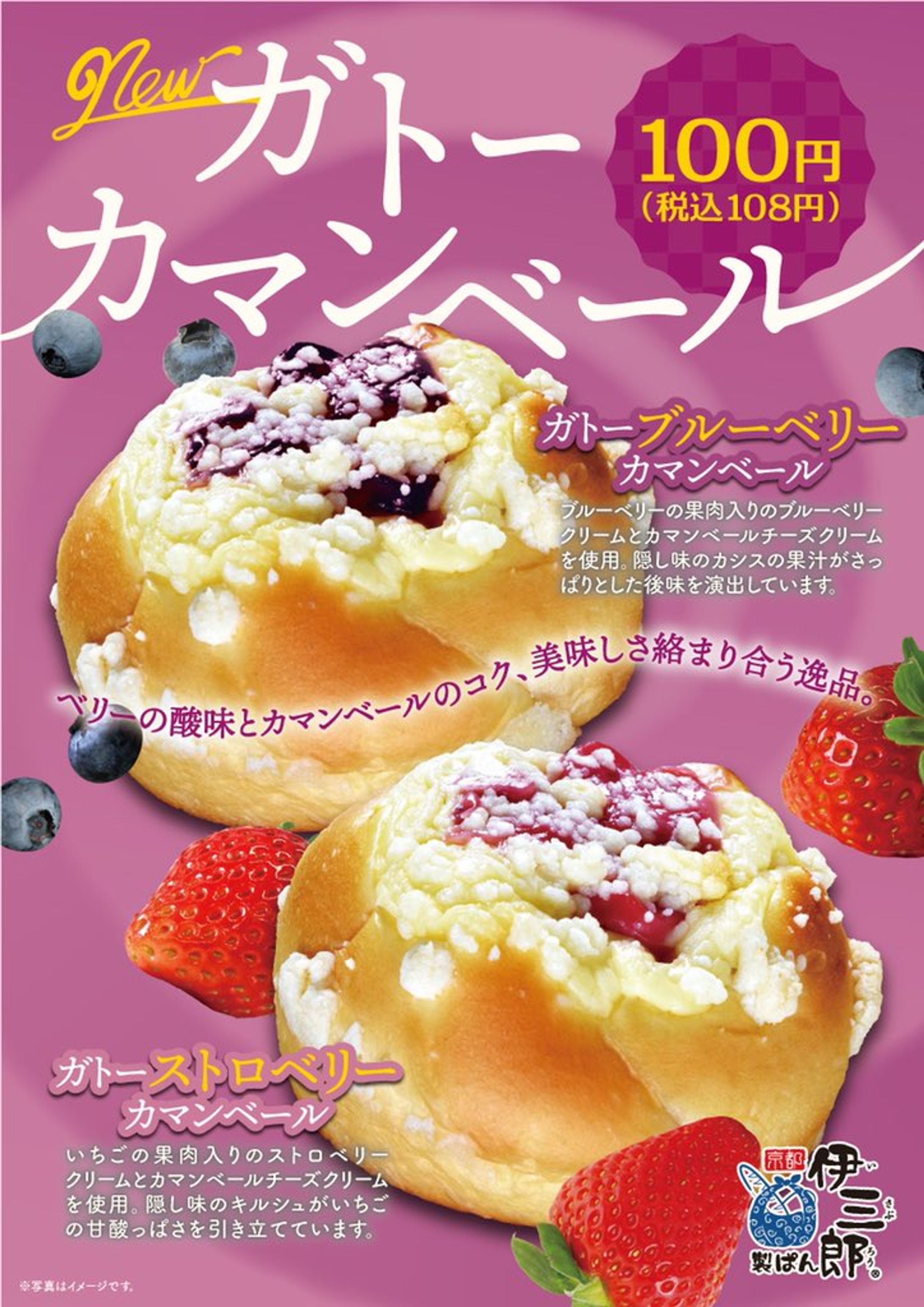 【ポスター】ベーカリー-1