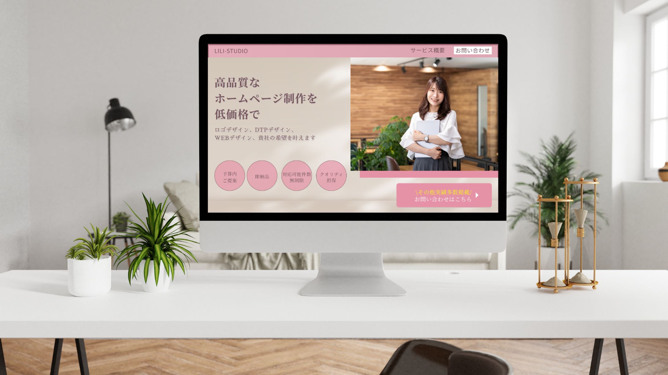 ホームページ制作-1