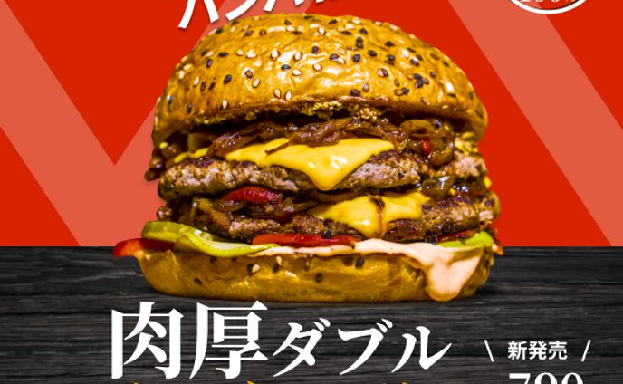 架空の商品（ハンバーガー）の広告バナー