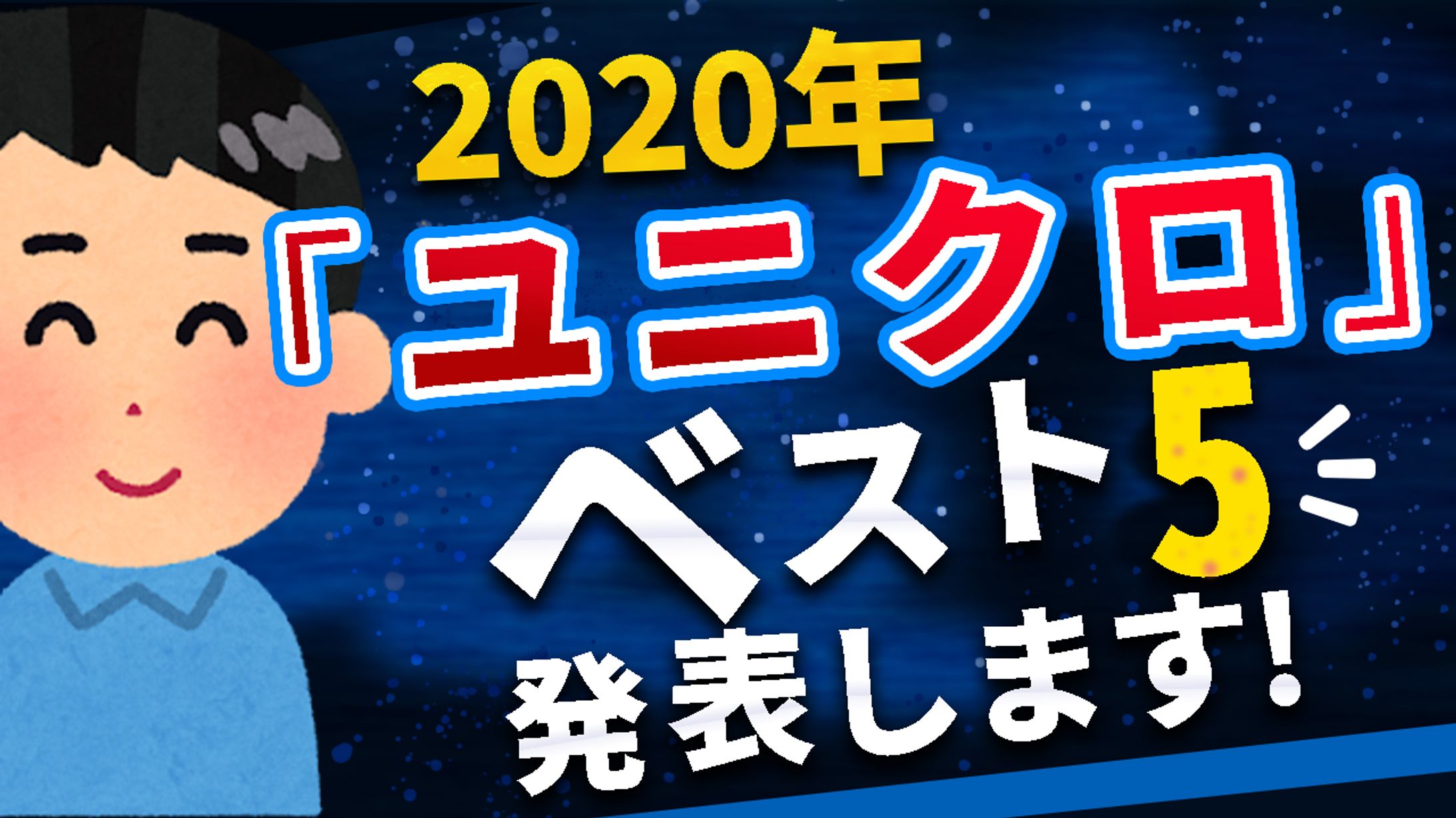 サムネイル　ファッション-1