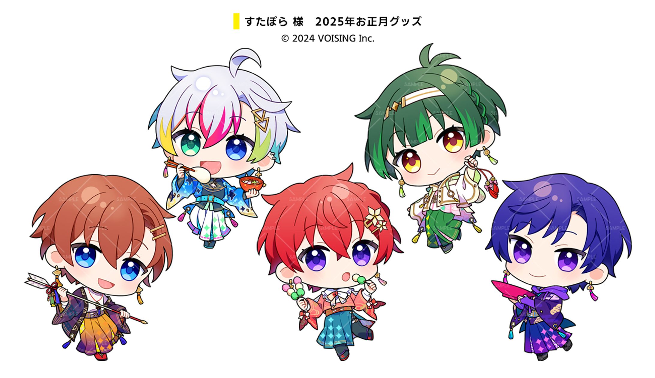 株式会社VOISING『すたぽら』様　2025年お正月グッズイラスト-1