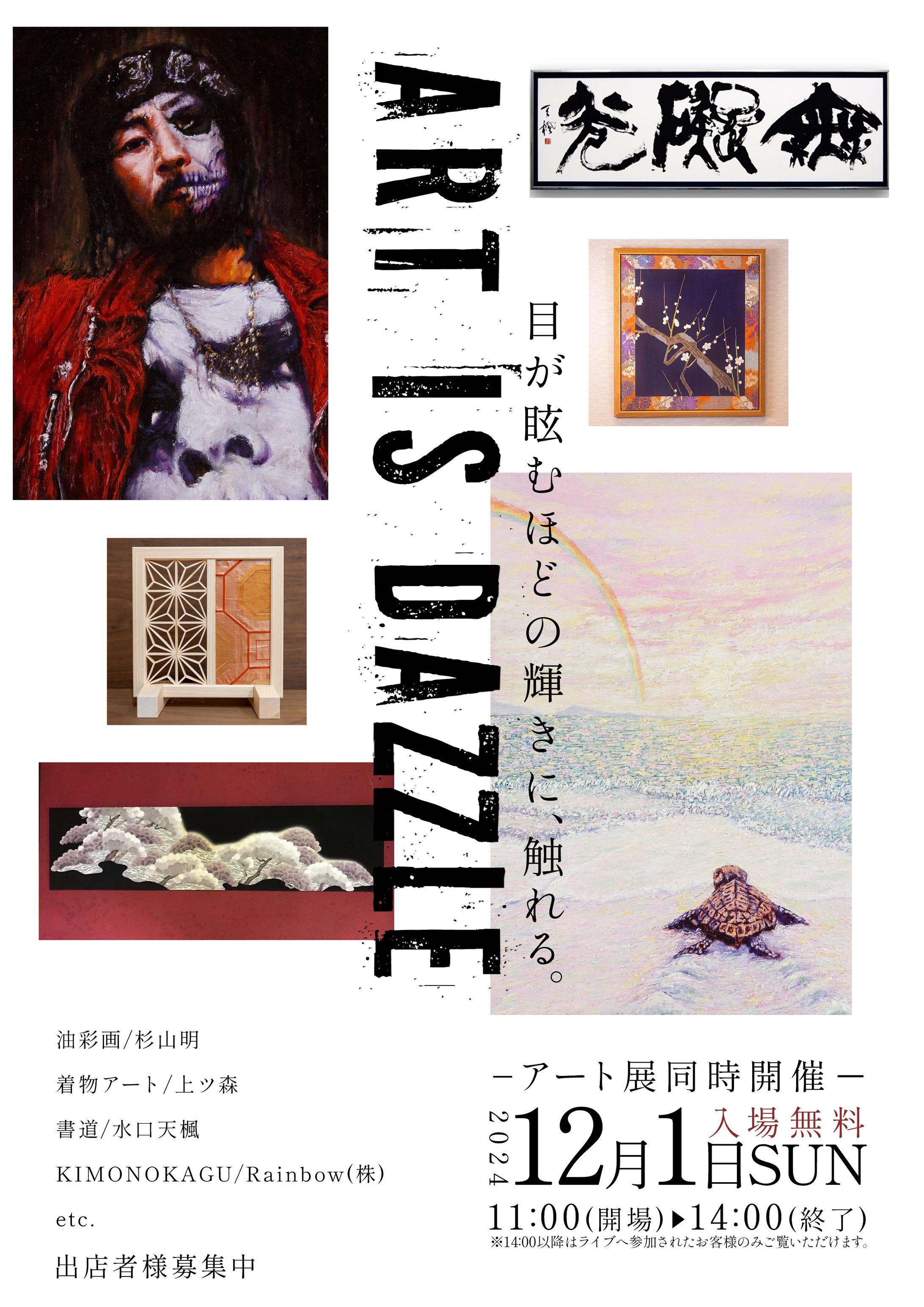 実務案件：チラシ-1