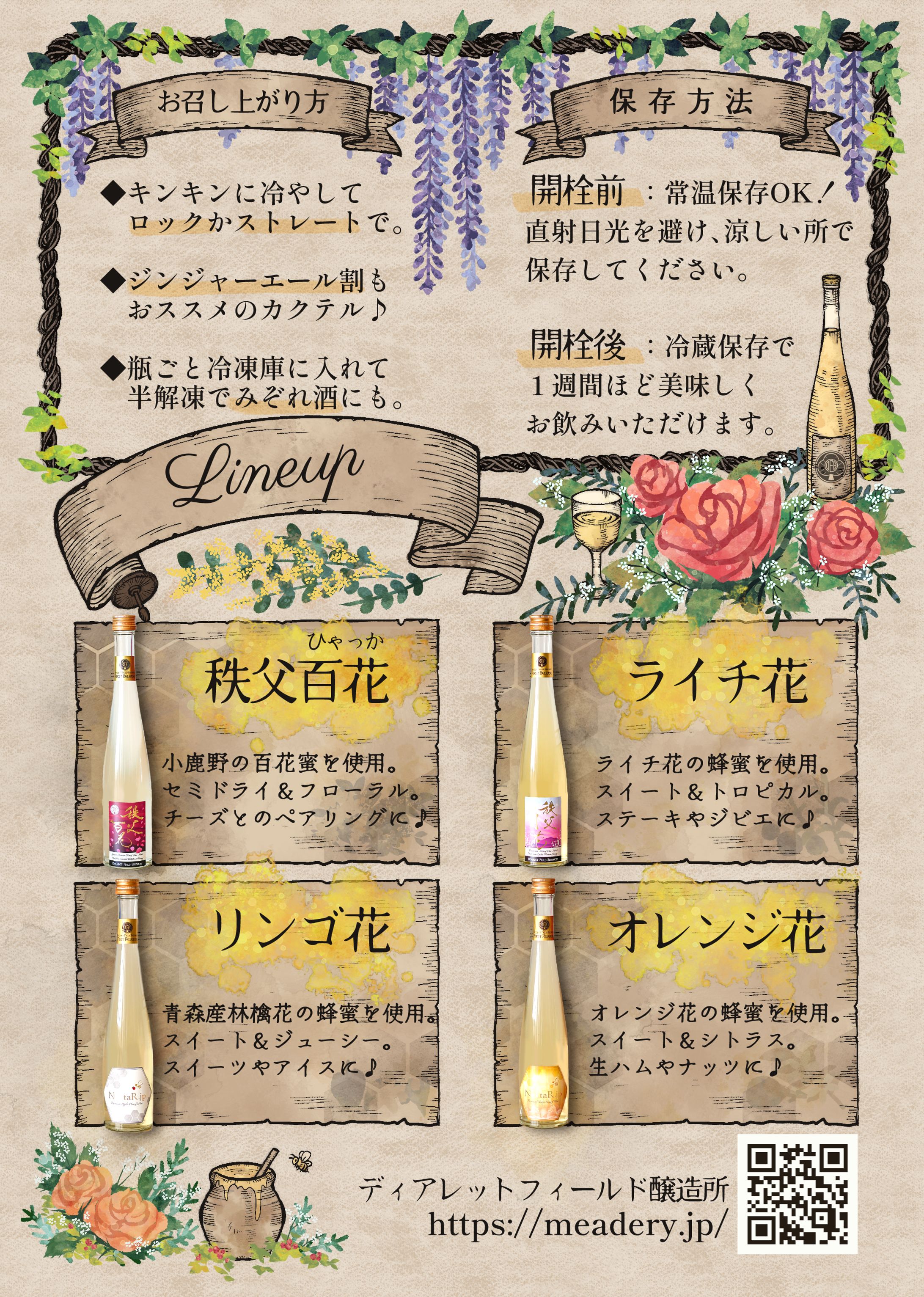 同梱用チラシ-1
