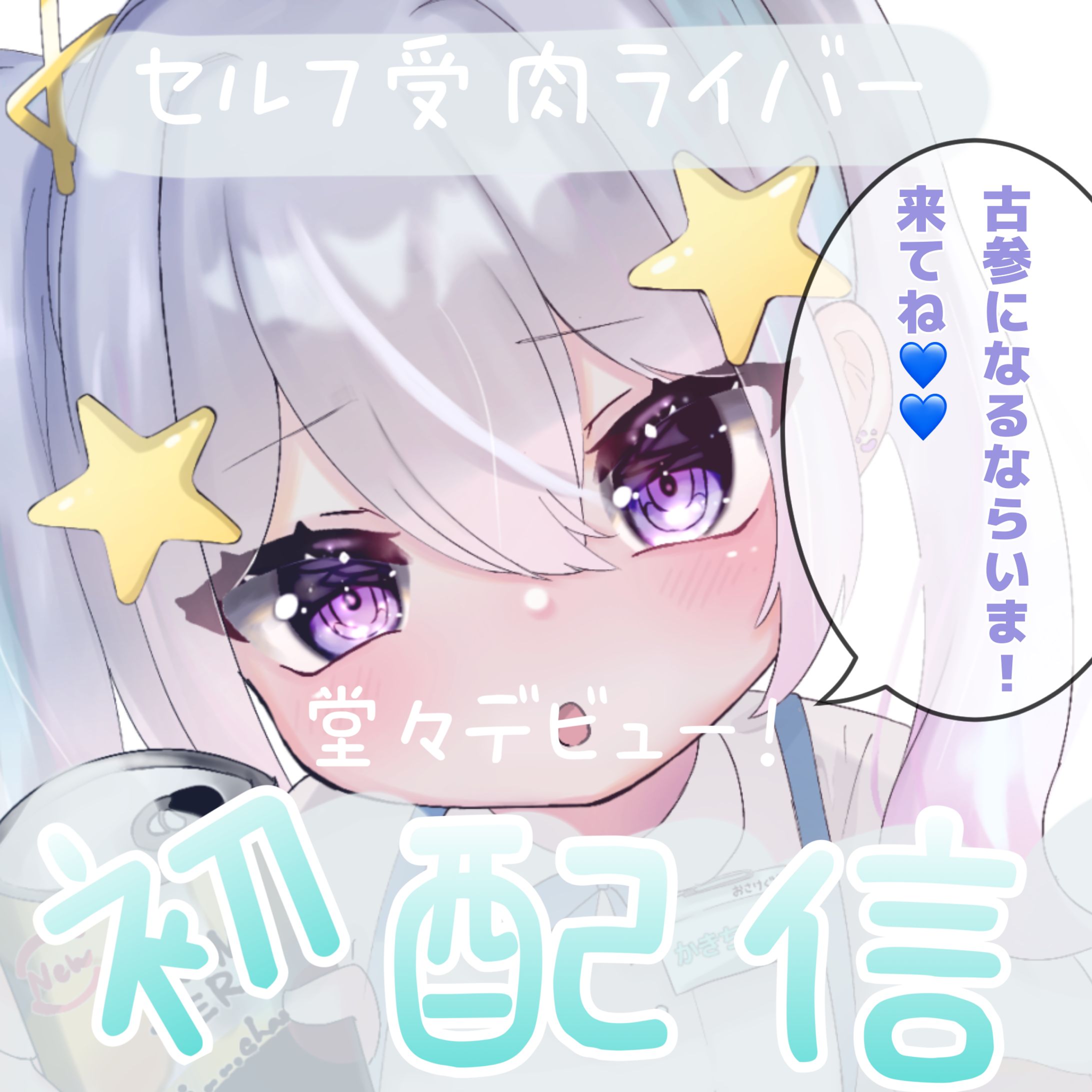 配信用サムネsample-1