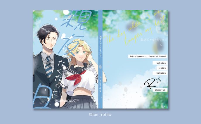 漫画家、イラストレーター、オリジナル楽曲