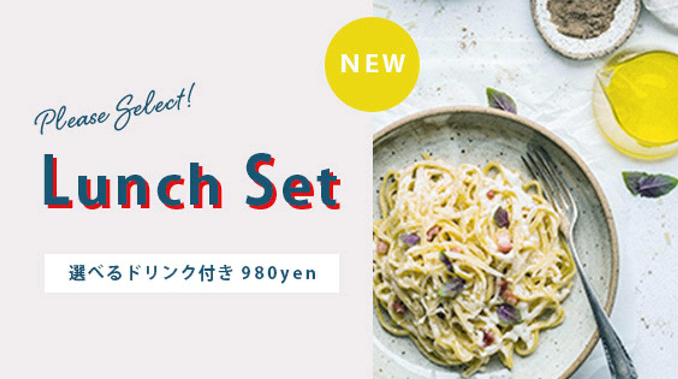 パスタバナー-1