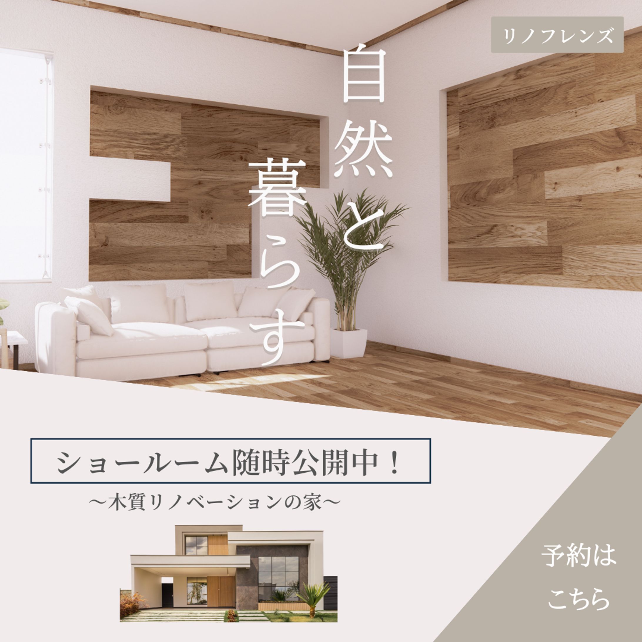 住宅展示会サンプルバナー-1