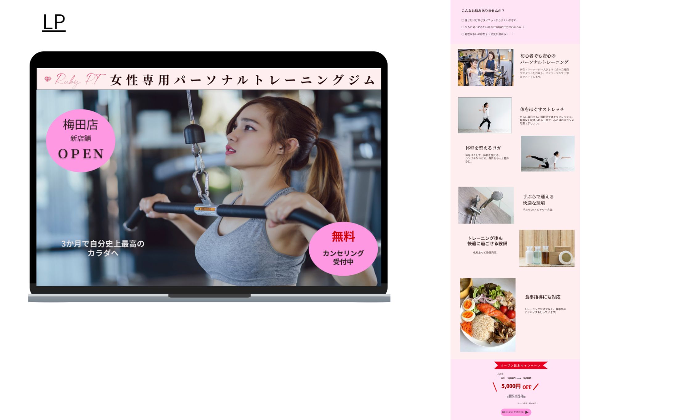 【架空案件】女性専用ﾊﾟｰｿﾅﾙﾄﾚｰﾆﾝｸﾞｼﾞﾑの紹介-1